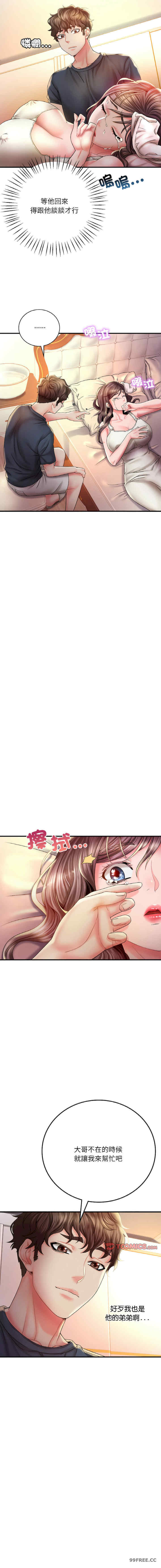 渴望占有她/想要拥有她