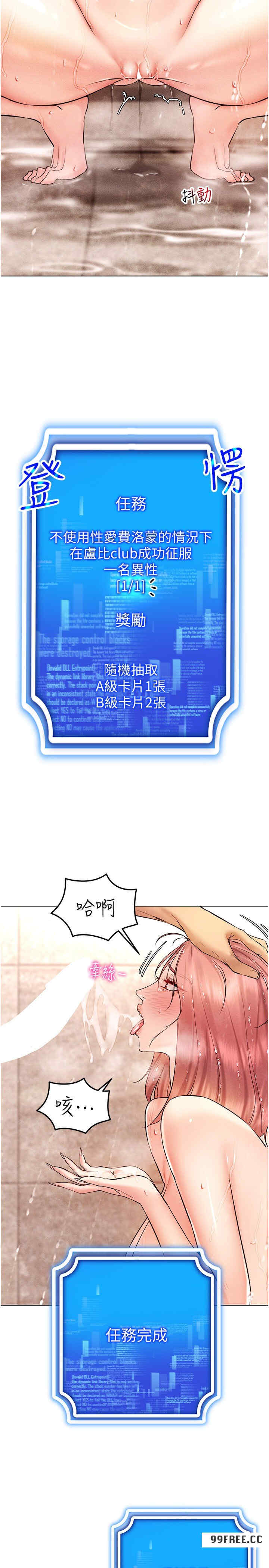 穿入VR成为性域猎人