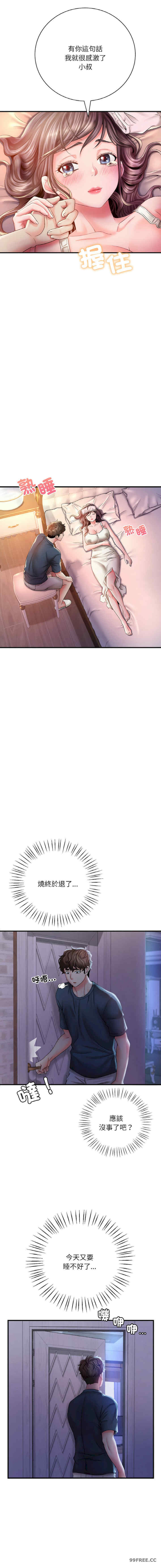 渴望占有她/想要拥有她