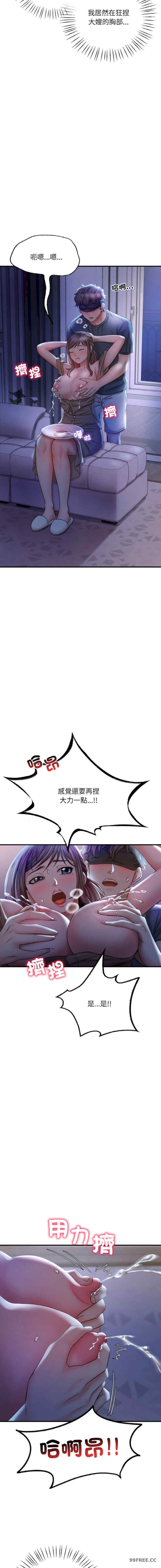 渴望占有她/想要拥有她