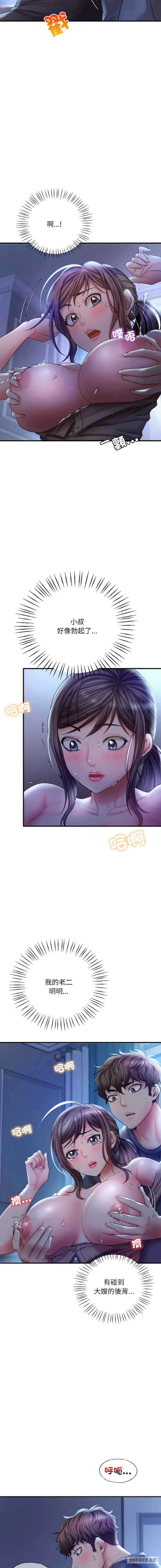 渴望占有她/想要拥有她