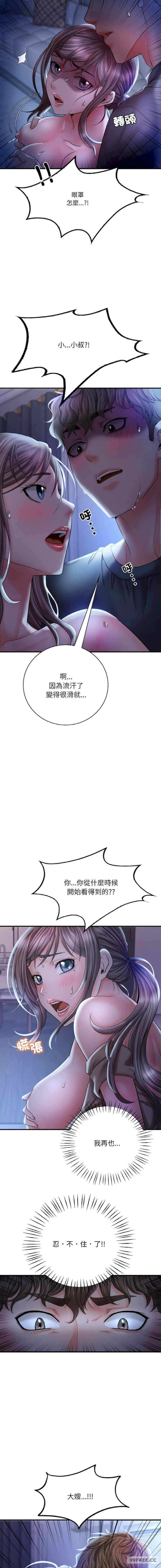 渴望占有她/想要拥有她