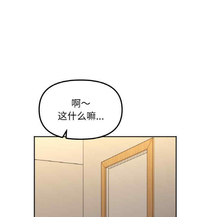 她才不是我姐姐/秘密的姐弟