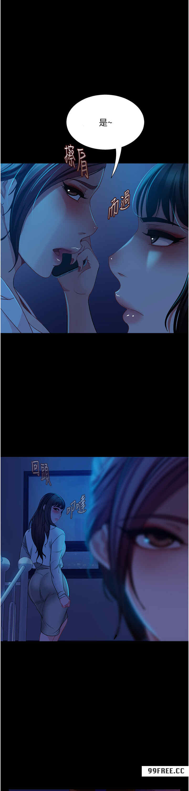 直男逆袭婚友社