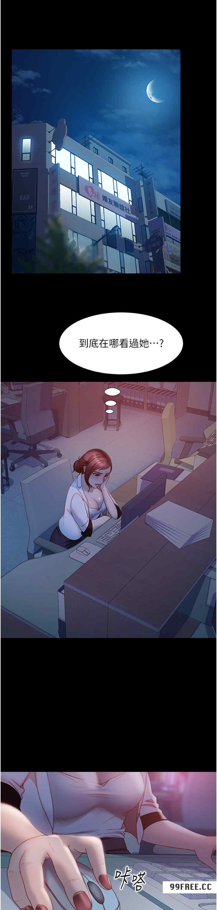 直男逆袭婚友社