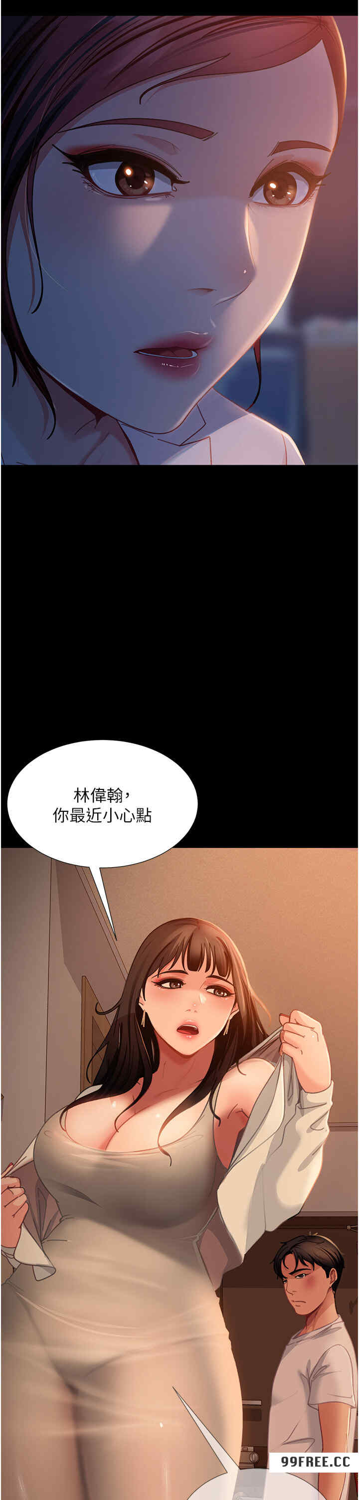 直男逆袭婚友社