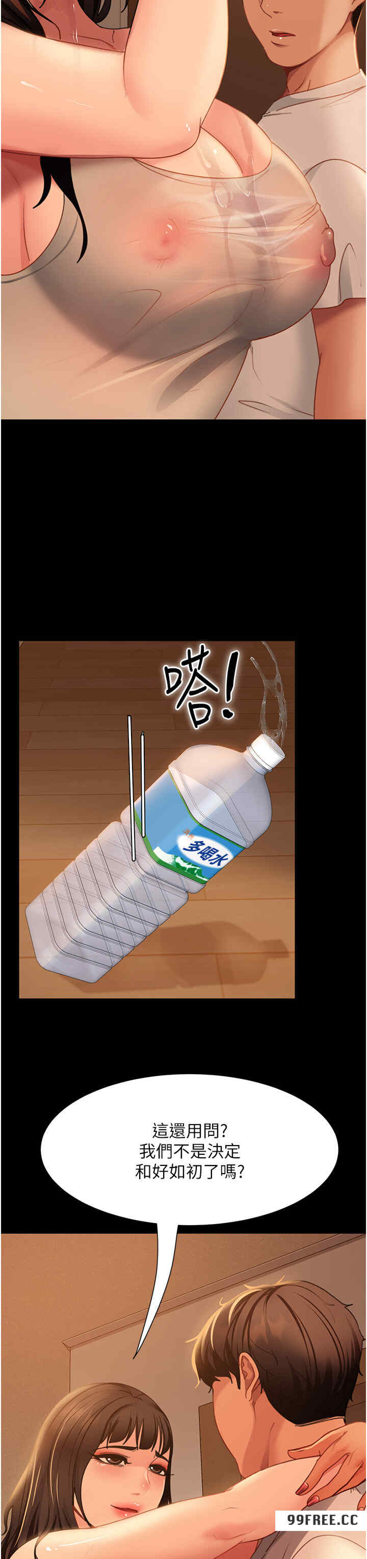 直男逆袭婚友社