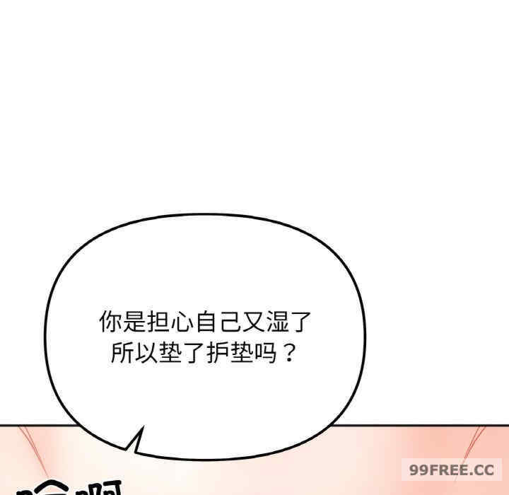 她才不是我姐姐/秘密的姐弟