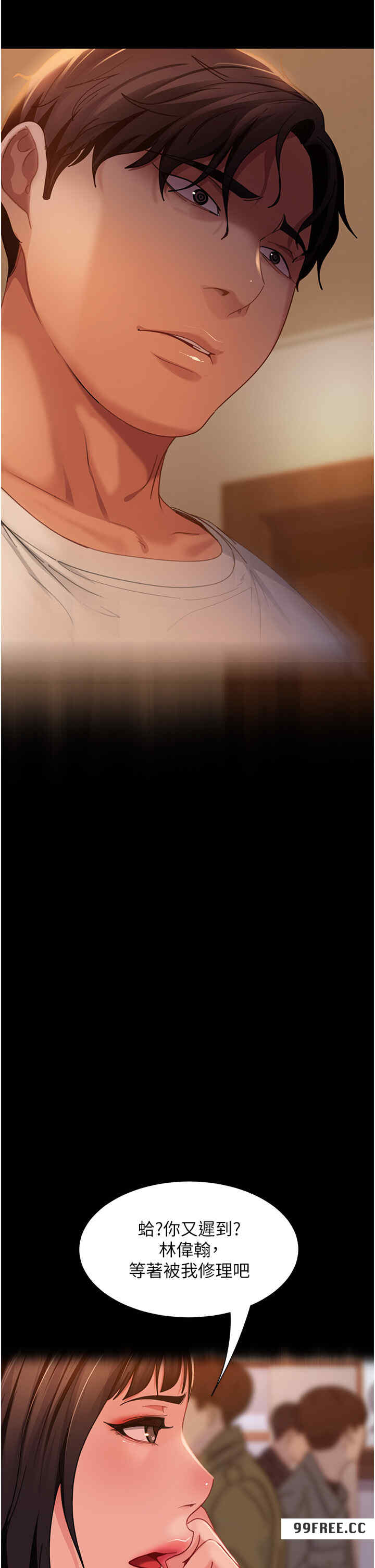 直男逆袭婚友社