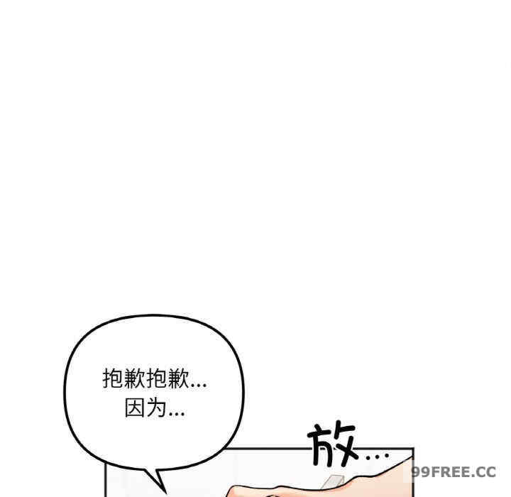 她才不是我姐姐/秘密的姐弟