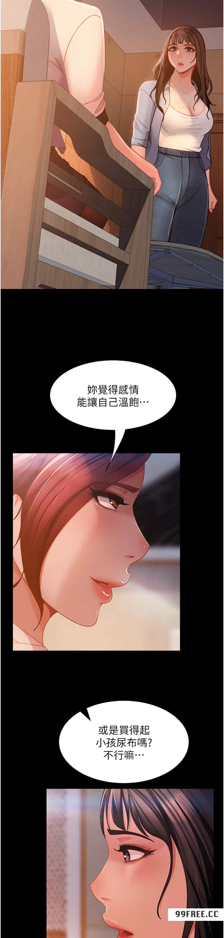 直男逆袭婚友社