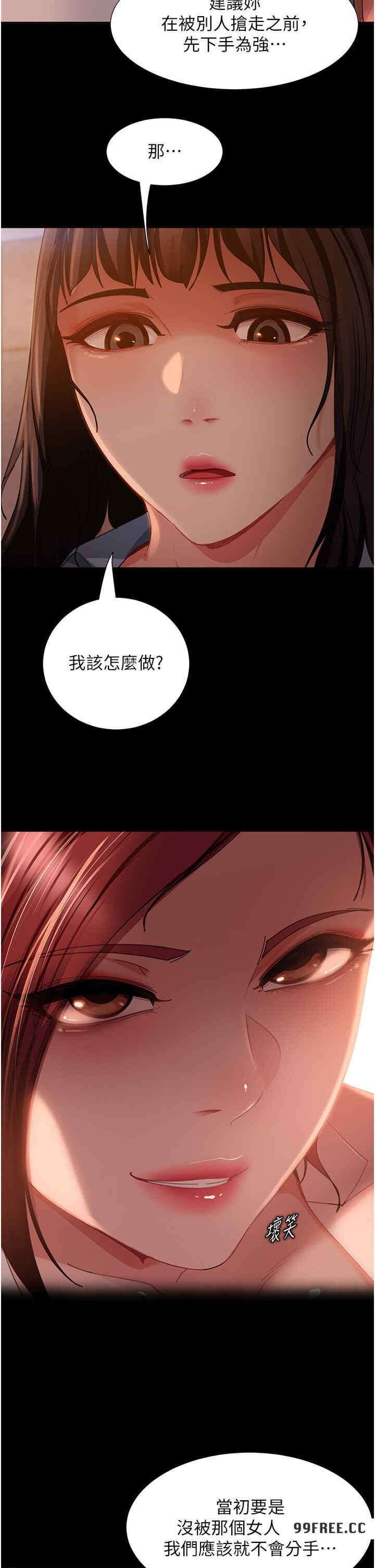 直男逆袭婚友社