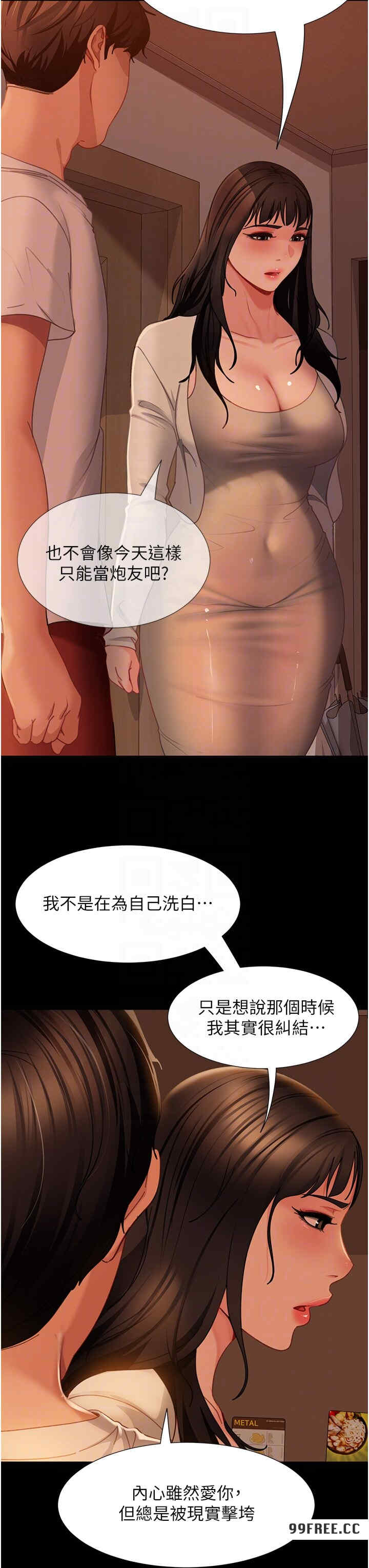直男逆袭婚友社