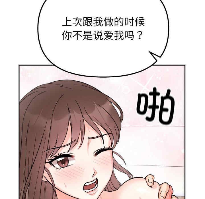 她才不是我姐姐/秘密的姐弟