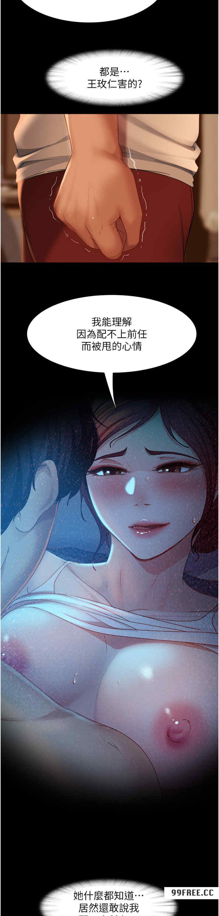 直男逆袭婚友社