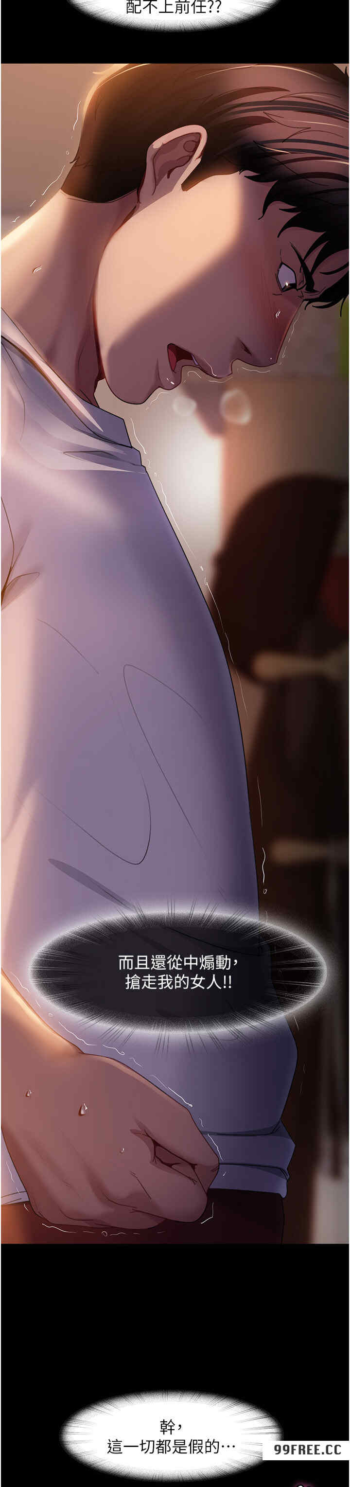 直男逆袭婚友社