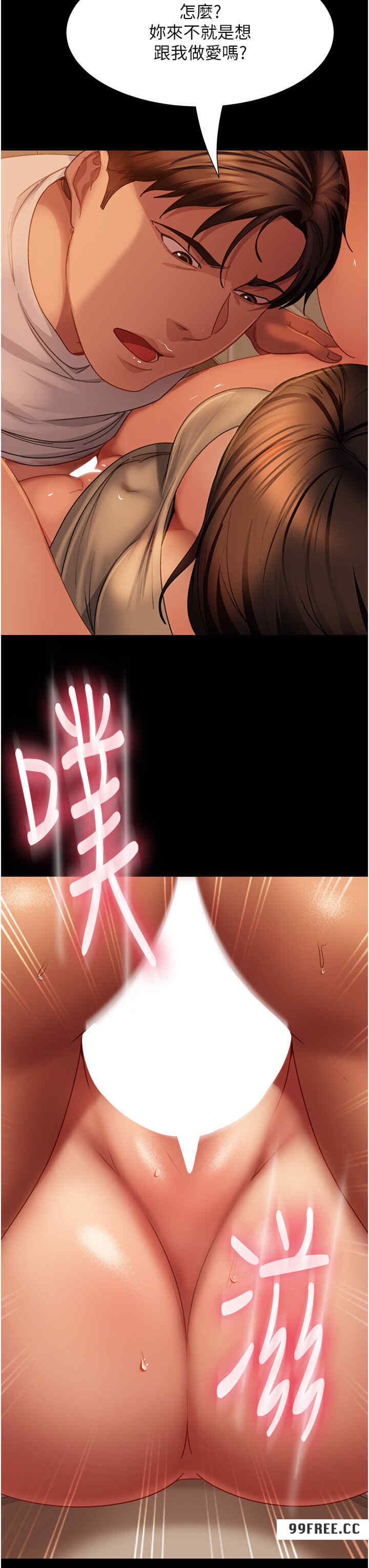 直男逆袭婚友社