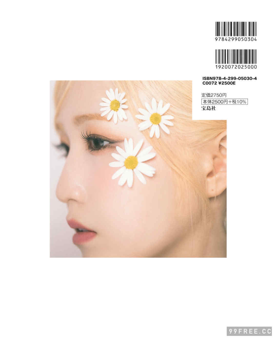 本田仁美1ST写真集《明日の向こう側》高清全本