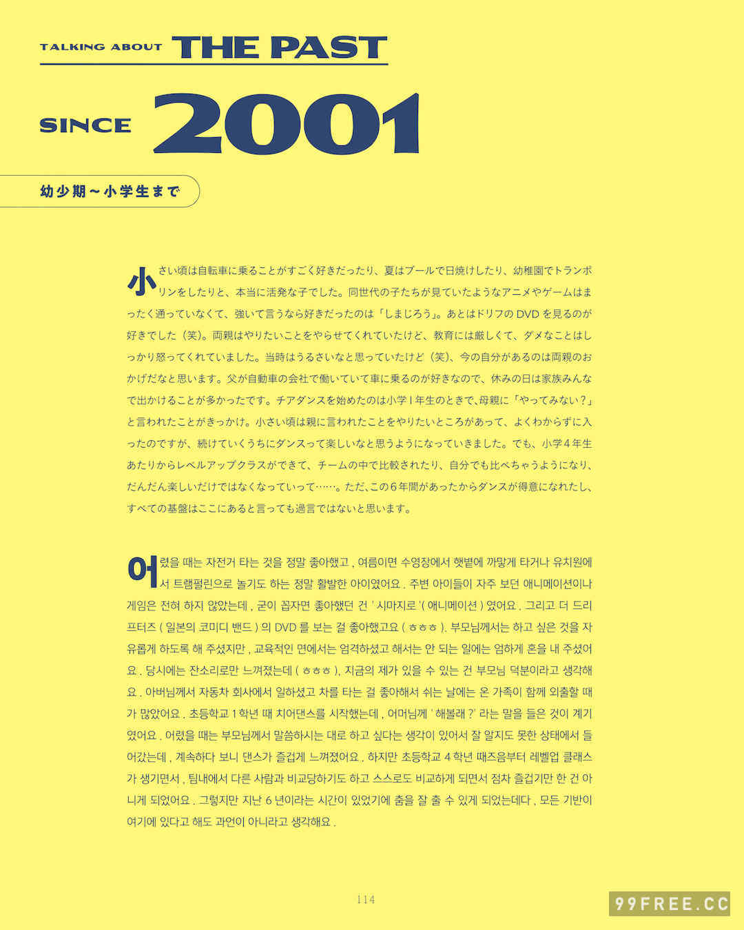 本田仁美1ST写真集《明日の向こう側》高清全本