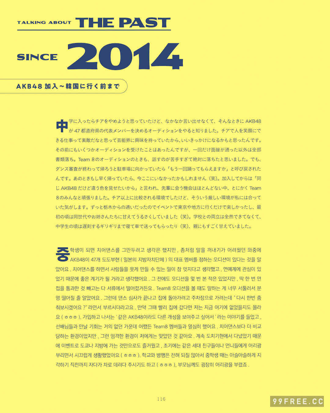 本田仁美1ST写真集《明日の向こう側》高清全本