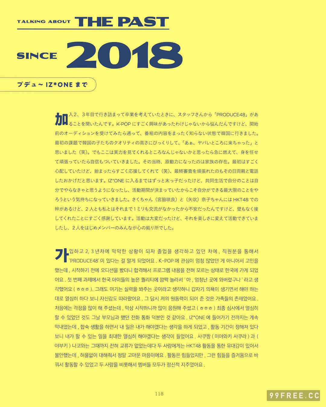 本田仁美1ST写真集《明日の向こう側》高清全本