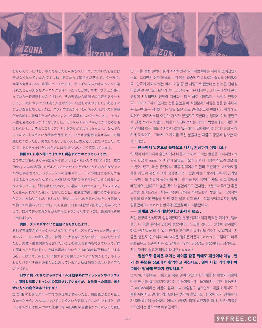 本田仁美1ST写真集《明日の向こう側》高清全本