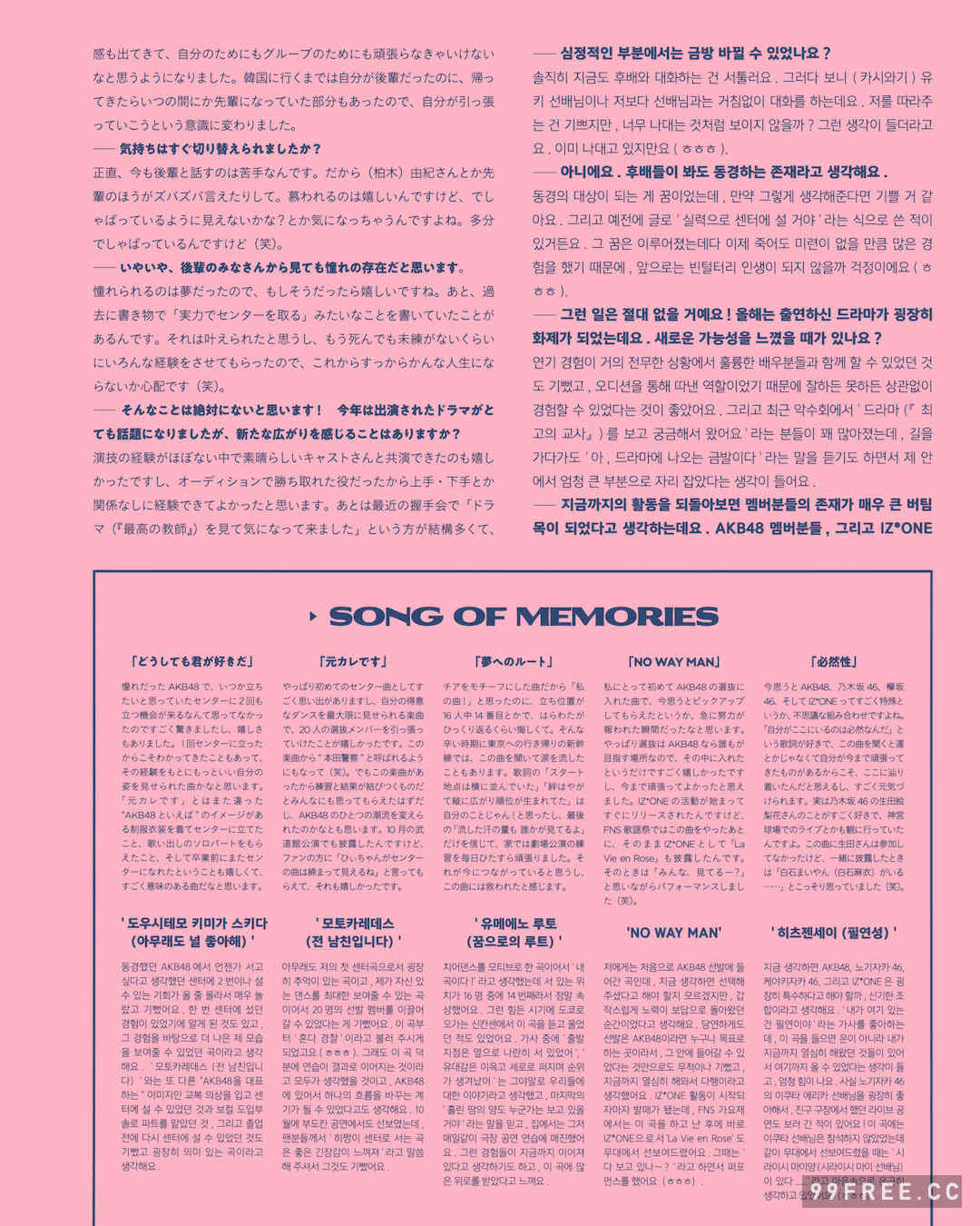 本田仁美1ST写真集《明日の向こう側》高清全本