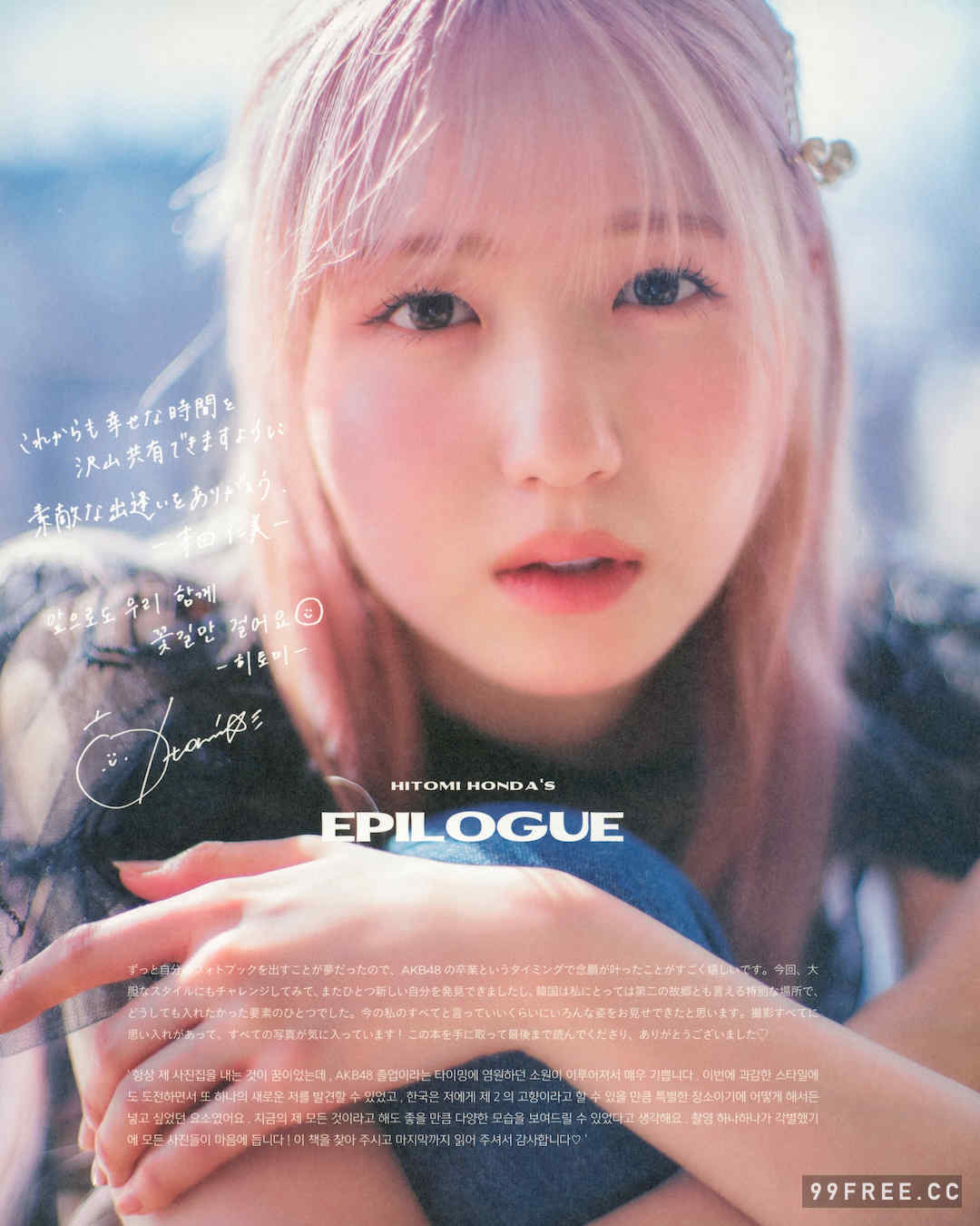 本田仁美1ST写真集《明日の向こう側》高清全本