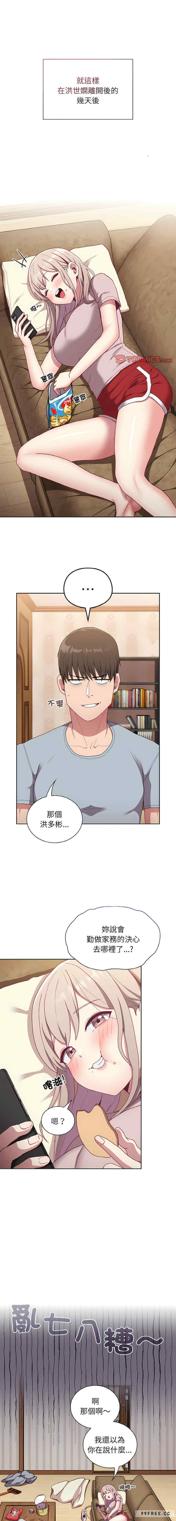 不请自来的未婚妻/陌生的未婚妻