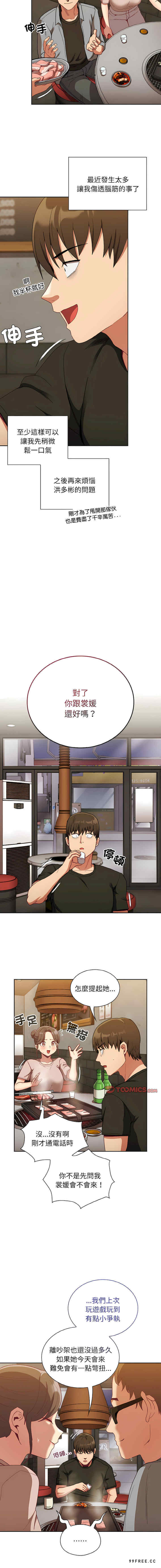 不请自来的未婚妻/陌生的未婚妻