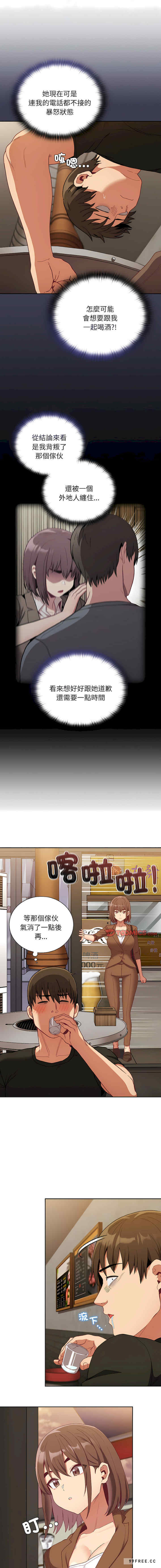 不请自来的未婚妻/陌生的未婚妻