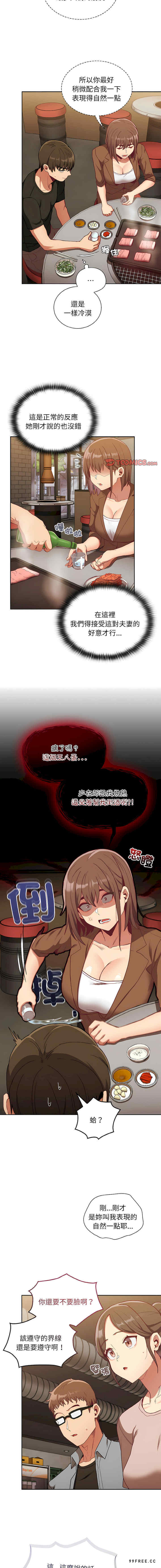 不请自来的未婚妻/陌生的未婚妻