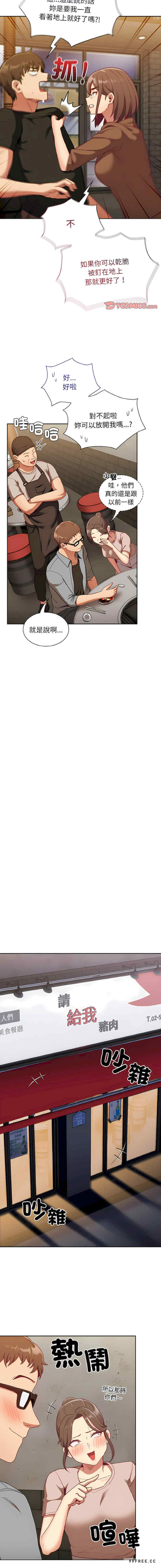 不请自来的未婚妻/陌生的未婚妻