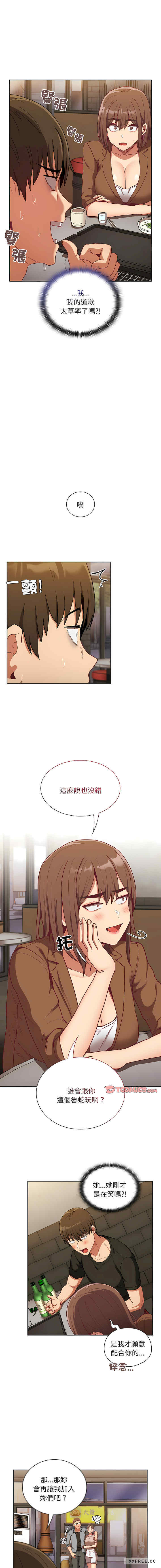 不请自来的未婚妻/陌生的未婚妻