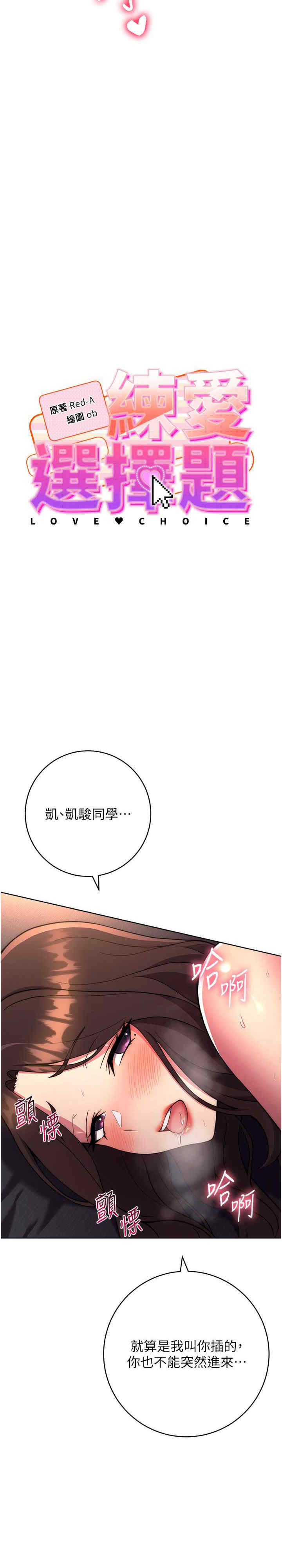 恋爱选择题/练爱选择题