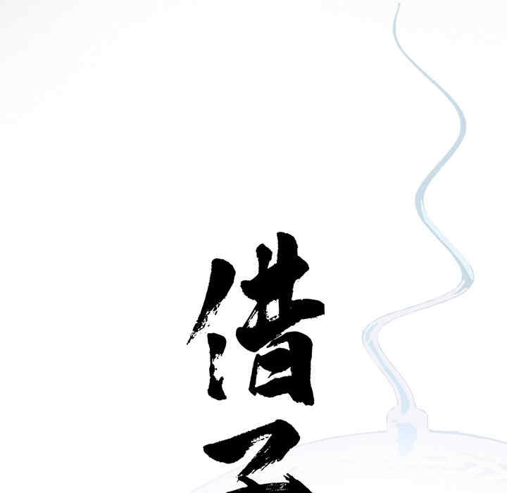 借子/传宗接代好困难