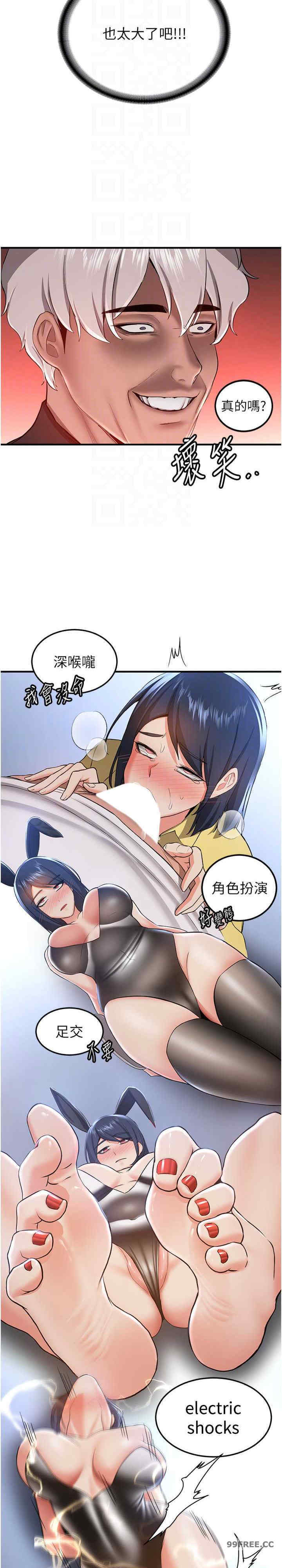 抢女友速成班