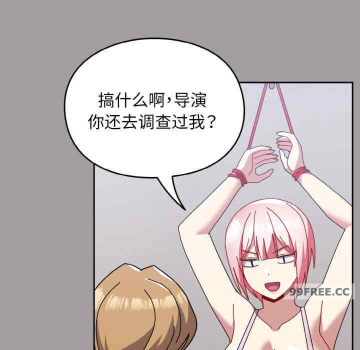 青梅以上恋人未满/越界的青梅竹马