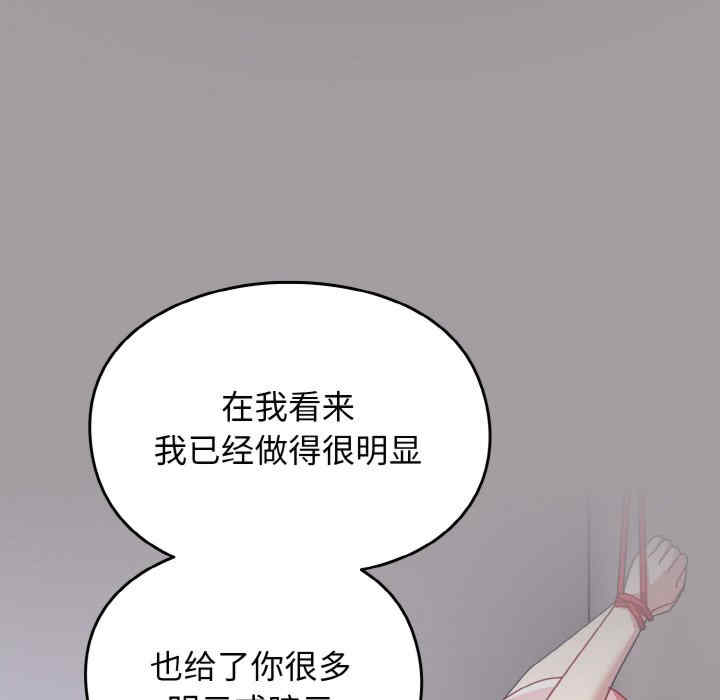 青梅以上恋人未满/越界的青梅竹马