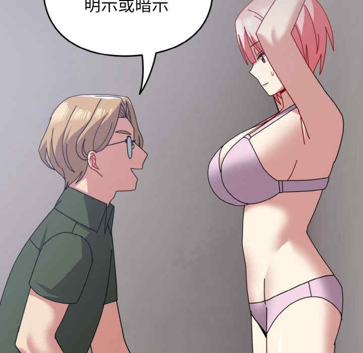 青梅以上恋人未满/越界的青梅竹马