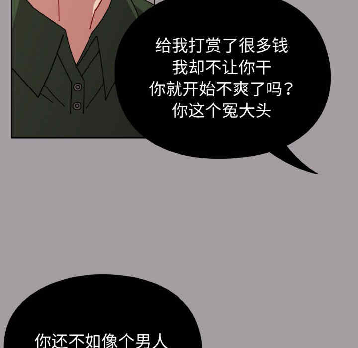 青梅以上恋人未满/越界的青梅竹马