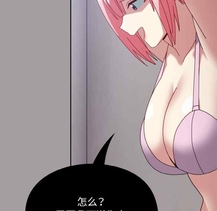 青梅以上恋人未满/越界的青梅竹马