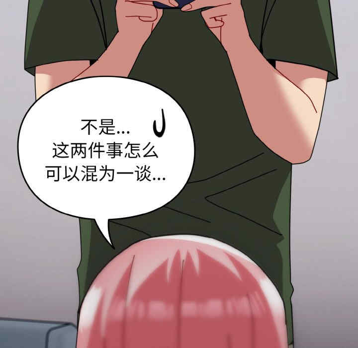 青梅以上恋人未满/越界的青梅竹马