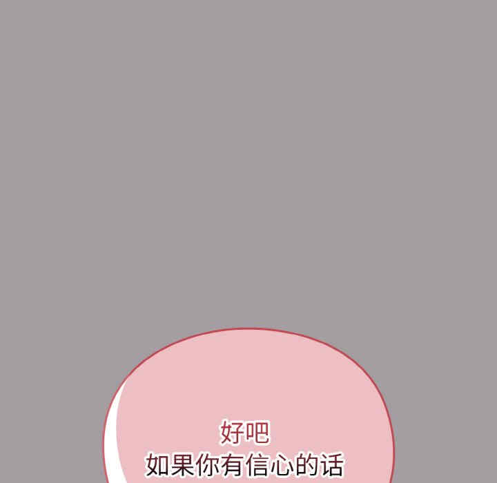 青梅以上恋人未满/越界的青梅竹马