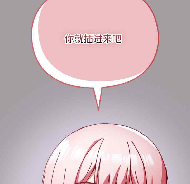 青梅以上恋人未满/越界的青梅竹马