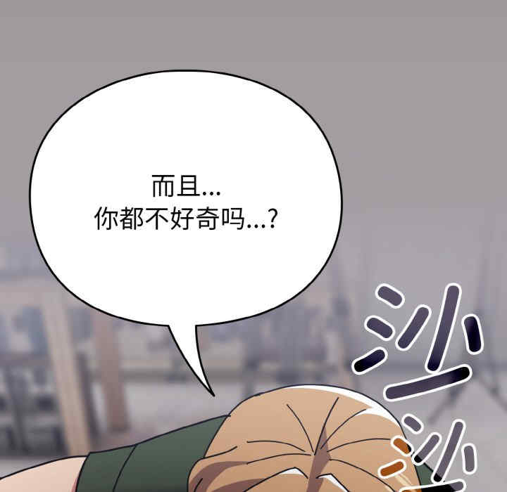 青梅以上恋人未满/越界的青梅竹马