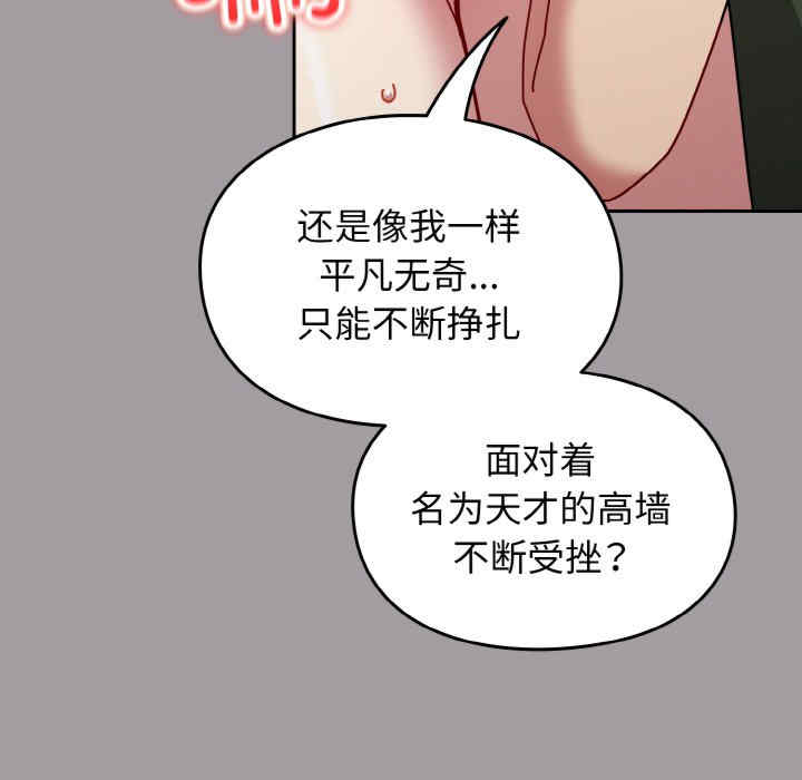 青梅以上恋人未满/越界的青梅竹马