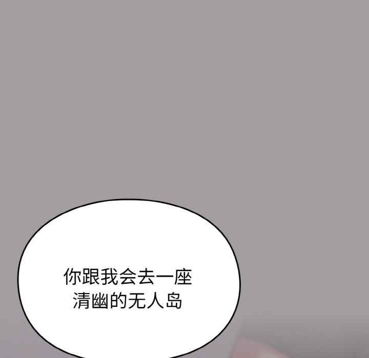 青梅以上恋人未满/越界的青梅竹马