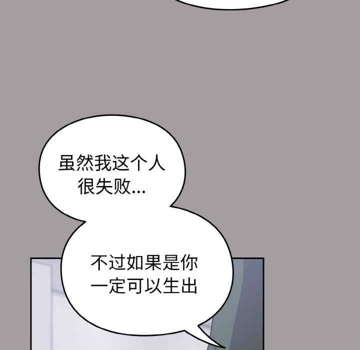 青梅以上恋人未满/越界的青梅竹马