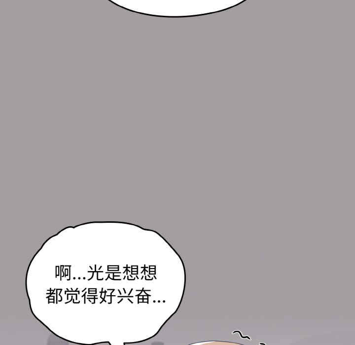 青梅以上恋人未满/越界的青梅竹马